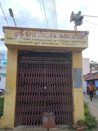 Arulmigu Ommamman Temple, Krishnanputhur, Ammapettai, Salem - 636003